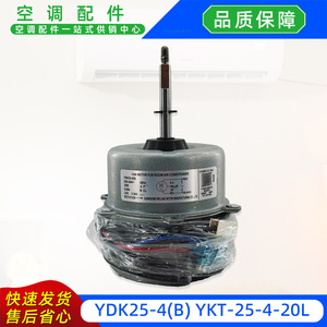 Moteur de ventilateur Welling Motor YDK25-4B YKT-25-4-20L 220-240V 50Hz pour climatiseur split - Product Image 3