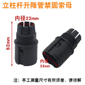 Accesorios para Ventilador de Pie Midea, Conectores de Varilla de Hierro Eléctrica con Cabeza de Bloqueo, Tuercas de Fijación para Tubo Elevador, Tuercas de Bloqueo para Exteriores - Product Image 4