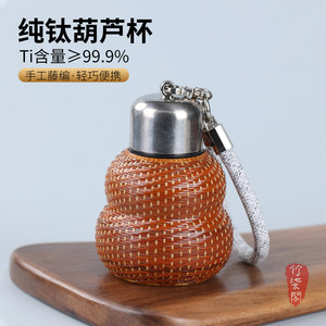 Titanium Gourd Cup Handmade Bamboo Woven Portable Outdoor Water Bottle With Tea Strainer Lightweight Gift For Home Office - Product Image 4