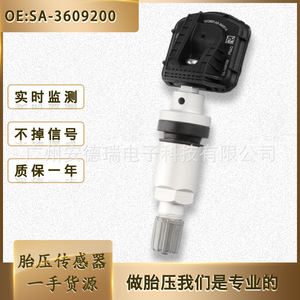 SA-3609200 <b>TPMS</b> Sensor External 900 Kpa For BYD Car Tire Pressure Monitoring System - Product Image 5