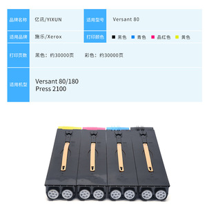 ตลับหมึกที่ใช้ร่วมกันได้ V80 V180 สำหรับฟูจิ ซีร็อกซ์ เวอร์แซนท์ 80 180 เพรส 2100 ปริมาณการใช้งานสูง 30000 หน้า - Product Image 4