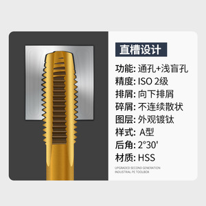 Long Yu Machine <b>Tap</b> 6mm Inch Straight Flute 6542 High Speed Steel For Steel CNC Machining - Product Image 2