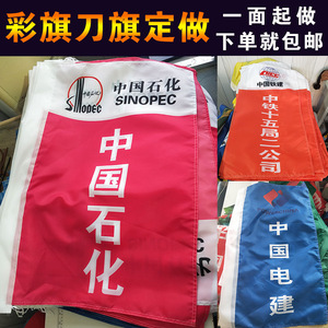 Drapeau publicitaire personnalisé porte-bonheur en tissu polyester avec mât en acier inoxydable, impression recto-verso, toutes tailles - Product Image 5