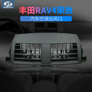 Toyota RAV4 Air Vents 2007-2013 Dashboard Original Style ABS Material <b>Interior</b> <b>Accessory</b> - Product Image 5