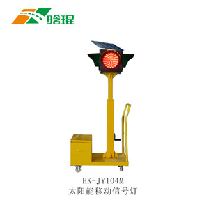 Luz de Señalización de Tráfico Portátil Hankun Solar, LED Intermitente, Advertencia de Construcción Vial - Product Image 1