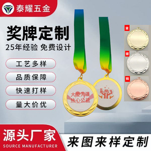 Médaille en métal à usage général, plaquée or, gravure durable pour les compétitions et les événements sportifs - Product Image 3