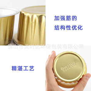 Meishida Aluminum Foil <b>Cake</b> <b>Cup</b> 130ml Disposable Oven Safe For Air Fryer And Oven - Product Image 4