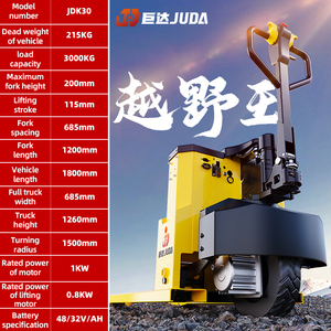 Nueva Carretilla Elevadora Eléctrica Todoterreno de 3 Toneladas de Alta Resistencia, Marca JUDA - Product Image 6