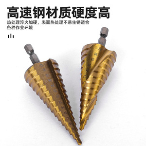 Broca escalonada cónica de acero de alta velocidad con acabado dorado y vástago hexagonal de 1/4 pulgada para perforación de metal - Product Image 3