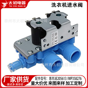 Valve d'entrée d'eau pour lave-linge 205613 WP358276 Électrique 220V Plastique Durable - Product Image 2