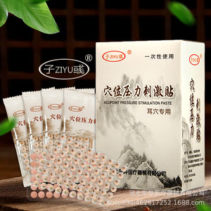 Les fabricants du Hebei proposent en stock des patchs d'acupression auriculaire, des patchs de massage, des patchs d'acupression auriculaire avec billes en acier et des patchs de pression. - Product Image 1