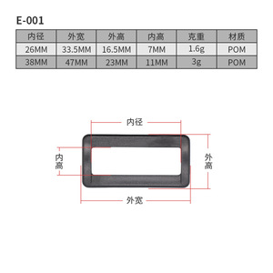 E-001 Plastic <b>Square</b> Buckle 26mm 38mm Adjustable For Bag Strap Accessory - Product Image 1