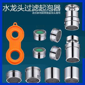 Filtro de Aireación para Grifo, Material de Latón 15/16-27, Universal para Fregadero de Cocina, Diseño Contemporáneo - Product Image 3