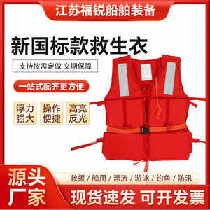 Life Jacket Adult 150n Buoyancy Oxford Fabric Reflective Water Rescue Flood Control - Product Image 5