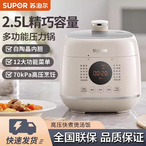 Autocuiseur électrique Supor 2,5 L, mini, multifonctionnel, entièrement automatique, fonctionnement à une touche, pour 2 personnes - Product Image 4