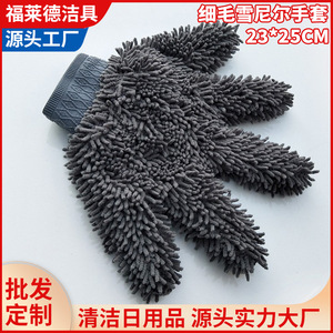 ถุงมือทำความสะอาดรถยนต์เชนิลล์ 25x30 ซม. ไมโครไฟเบอร์สองด้าน สำหรับงานดีเทลลิ่งรถยนต์ - Product Image 5