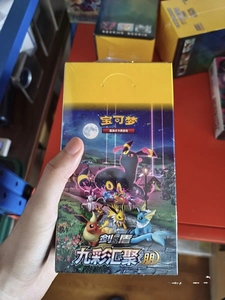 Tarjeta Coleccionable Original <span class=keywords><strong>Pokémon</strong></span> PTCG 6.0 CS4aC Espada y Escudo: Encontro de Nueve Colores, Fuente para Comercio entre Amigos - Product Image 5