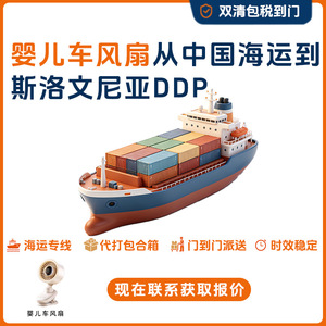 พัดลมรถเข็นเด็ก Anda Xun Logistics ผลิตในจีน จัดส่งแบบ DDP ผ่าน UPS DHL ส่งถึงบ้านในยุโรป - Product Image 5