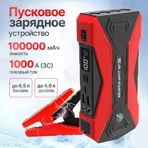 Démarreur de voiture 12V, démarre instantanément les batteries de voiture déchargées, courant de crête 1000A, charge USB, éclairage (compatible avec la plupart des véhicules 12V) - Product Image 2