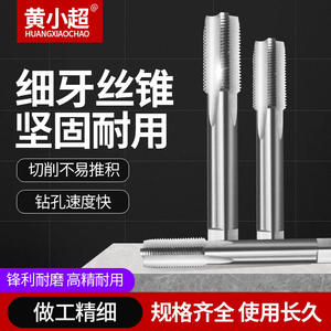 Machuelos de Rosca Fina de Acero Inoxidable, Destornilladores Multi-Especificación M3 M4 M5 M6 M8 M10 M12, Herramientas de Corte y Formación de Ranuras Rectas - Product Image 3