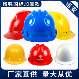 Casque de sécurité ordinaire en plastique jaune ventilé pour chantier de construction - Product Image 3