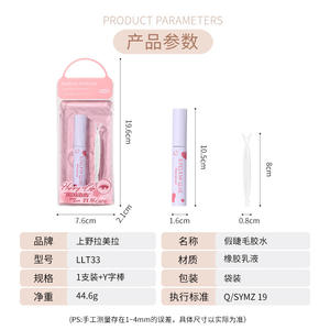 LMLTOP False Eyelash <b>Glue</b> LLT33 Waterproof <b>Strong</b> Hold Liquid Tube Pink - Product Image 1