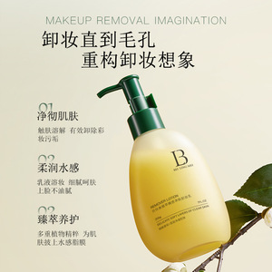 Lait démaquillant Zziell 200g, nettoyage en profondeur, doux pour les peaux sensibles, visage, yeux, lèvres - Product Image 5