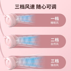 Ventilateur de cou rechargeable portable avec cordon, trois vitesses, moteur DC, léger, pour usage extérieur - Product Image 1