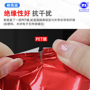 Aluminum Foil Tape EMI Shielding 0.06mm 0.1mm 0.13mm Heat Resistant Insulating Adhesive For LED Backlight Protection - Product Image 4