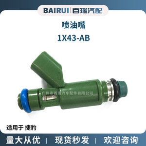 Inyector de Combustible 1X43-AB 195500-4011 Para Jaguar, Boquilla de Plástico - Product Image 5
