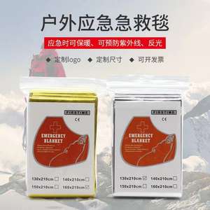 Couverture d'urgence Firstime 130x210cm, réfléchissante en aluminium, imperméable, équipement de survie pour usage extérieur - Product Image 3