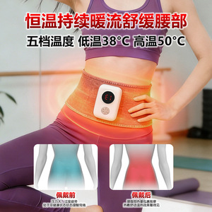 Waist Massager With Heating And Charging Screen For Abdomen Therapy Rechargeable USB Lithium Battery Infrared Physiotherapy - Product Image 2