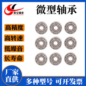 Fournisseur direct d'usine de roulements miniatures spéciaux non standard R166ZZ 4,763*9,525*3,175 pouces - Product Image 4