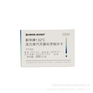 การ์ดวัดค่าสารเคมีสำหรับการฆ่าเชื้อด้วยไอน้ำ Shinva 134C บรรจุ 200 ชิ้น/กล่อง สำหรับใช้ทางการแพทย์ - Product Image 5