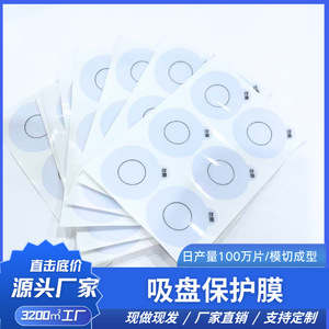 Film adhésif statique transparent en PVC pour la protection contre la poussière des objectifs d'appareil photo, accessoire autocollant - Product Image 2