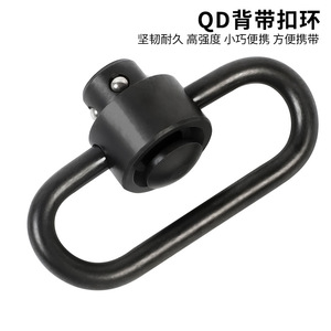 QD Tactical Shoulder Strap Buckle Steel 360 Degree Rotation Quick Release For Tactical Gear - Product Image 5