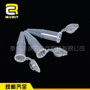 Chengbao Centrifuge Tubes 5ml 7ml 10ml Round Bottom <b>Plastic</b> Transparent Graduated Laboratory Grade - Product Image 2