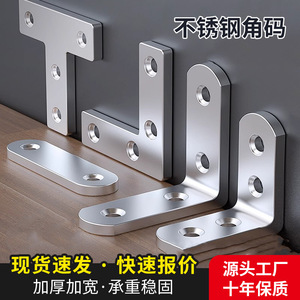 Stainless <b>Steel</b> <b>Angle</b> <b>Bracket</b> 90 Degree Furniture Connector Reinforcement Hardware Accessory - Product Image 2