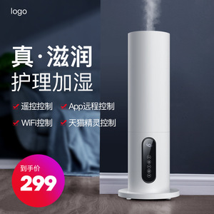 Smart <b>Humidifier</b> 4.1-6L Ultrasonic Floor Standing Type With Digital Display For Home Bedroom Office Use - Product Image 2