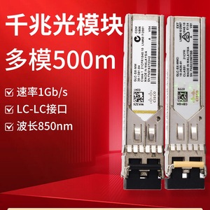 โมดูลออปติคอลกิกะบิตมัลติโหมด SFP LC LC 1Gb S 850Nm 500M สำหรับอุปกรณ์เครือข่าย - Product Image 1