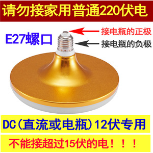 <b>LED</b> Flying Saucer Bulb 12V E27 Base Solar Powered Home <b>Lighting</b> - Product Image 4