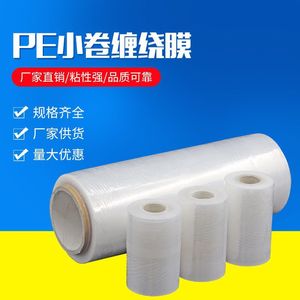 Película de Embalaje de Polietileno Transparente, Película Industrial para Envolver Palés, Múltiples Grosores, Alta Resistencia a la Tracción, Superficie Lisa, Origen Jiangsu - Product Image 3