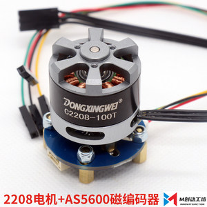 มอเตอร์ดีซีไร้แปรงถ่าน Dongxingwei C2208-100T แบบ Outer Rotor Gimbal, มอเตอร์แม่เหล็กถาวร BLDC พร้อมสาย K98 - Product Image 5