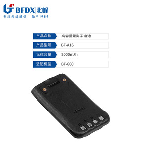 Bfdx Original <b>Battery</b> Bf-A16 For Walkie Talkie <b>Rechargeable</b> Black Compatible With Bf-660S 305 306 - Product Image 2