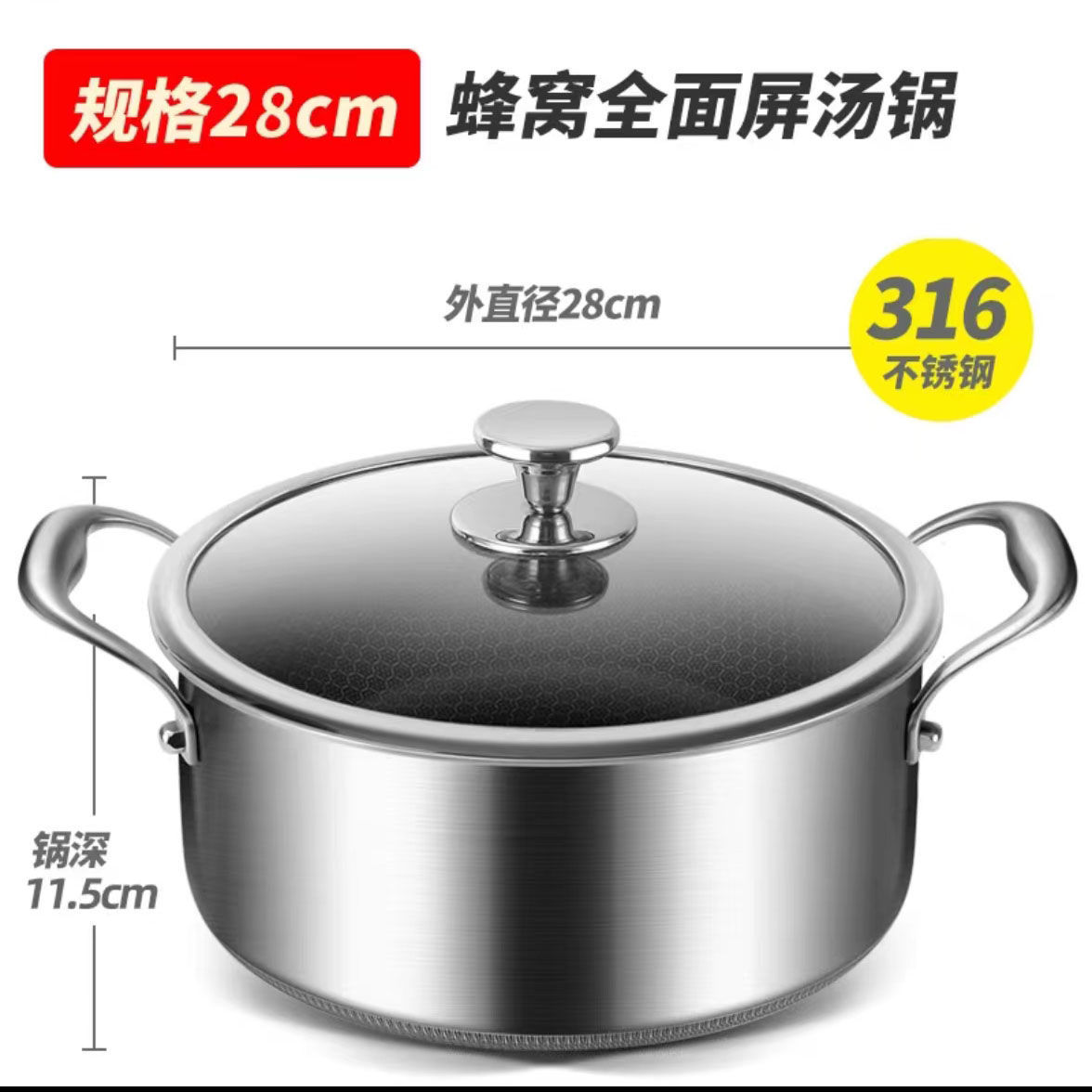 28cm with transparent lid [316 Stainless Steel]