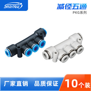 Raccord pneumatique rapide Xingyi Technology série PKG6 8 10, réducteur de diamètre, cinq voies, pour tuyau d'air PU, raccord droit - Product Image 4