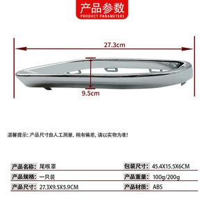 แหวนตกแต่งท่อไอเสียสำหรับเมอร์เซเดส-เบนซ์ ซี-คลาส W205 2058852221 ABS ซ้ายและขวา - Product Image 4