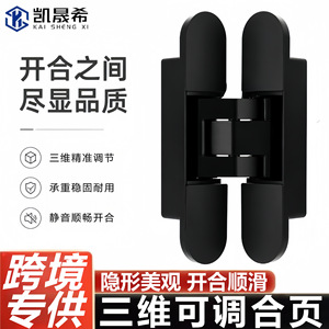 Kaishengxi Charnières invisibles 3D réglables 2,5 mm en alliage de zinc silencieuses pour portes intérieures en bois - Product Image 5
