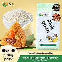 Riz Gluant Chichuan de Qualité 1 de Chifeng, Mongolie Intérieure, 1kg, Emballé sous Vide, Riz Frais pour la Préparation de Zongzi, Fête des Bateaux-Dragons, Su Feng