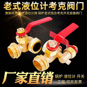 วาล์วทองเหลืองแบบ Stopcock DN15 DN20 พร้อมตัววัดระดับของเหลวสำหรับหม้อไอน้ำ แบบ 4 จุด 6 จุด คันโยกสามทาง - Product Image 2